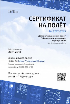 Подарочный сертификат